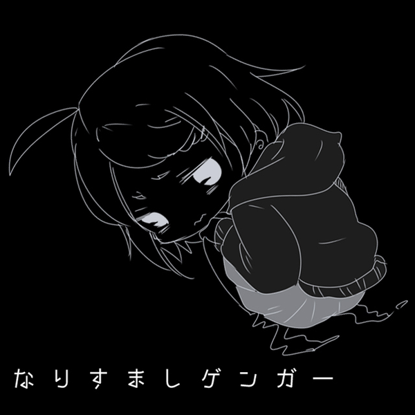 なりすましゲンガー - KulfiQ feat. 鏡音リン, 初音ミク - Vocaloid なりすましゲンガー - KulfiQ feat. 鏡音リン, 初音ミク - Vocaloid