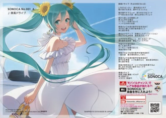 プリント一番くじ SONOCA×初音ミク - 40mP feat. 初音ミク - Vocaloid