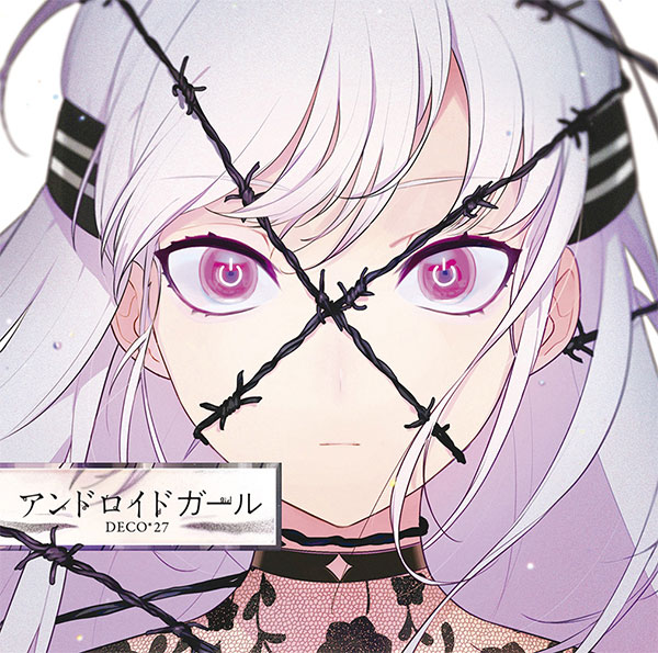 【非売品】DECO*27「アンドロイドガール」告知 ポスター 激レア ボカロP アンドロイドガール - DECO*27 feat. 初音ミク - Vocaloid Database