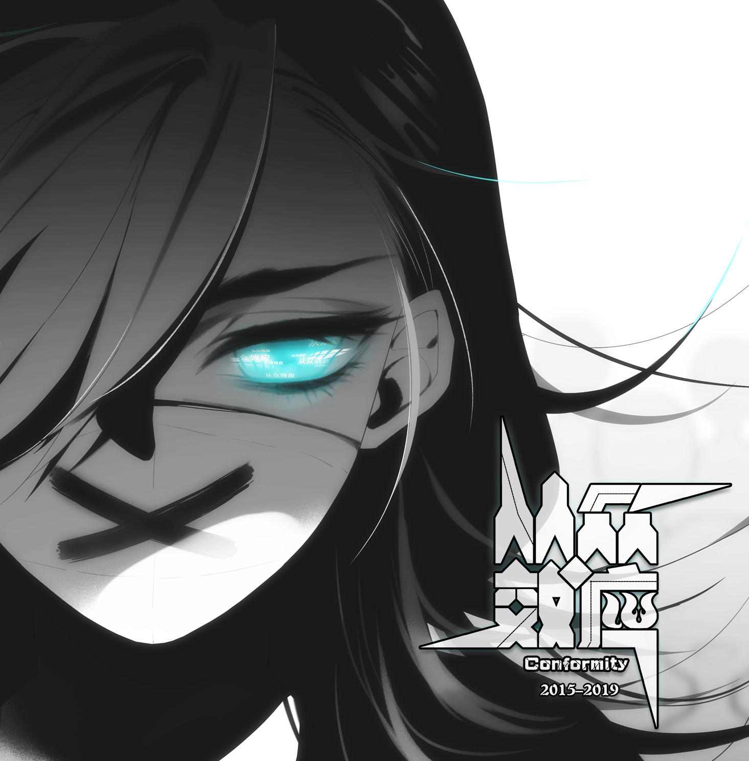 从众效应- 绛舞乱丸feat. various - Vocaloid Database