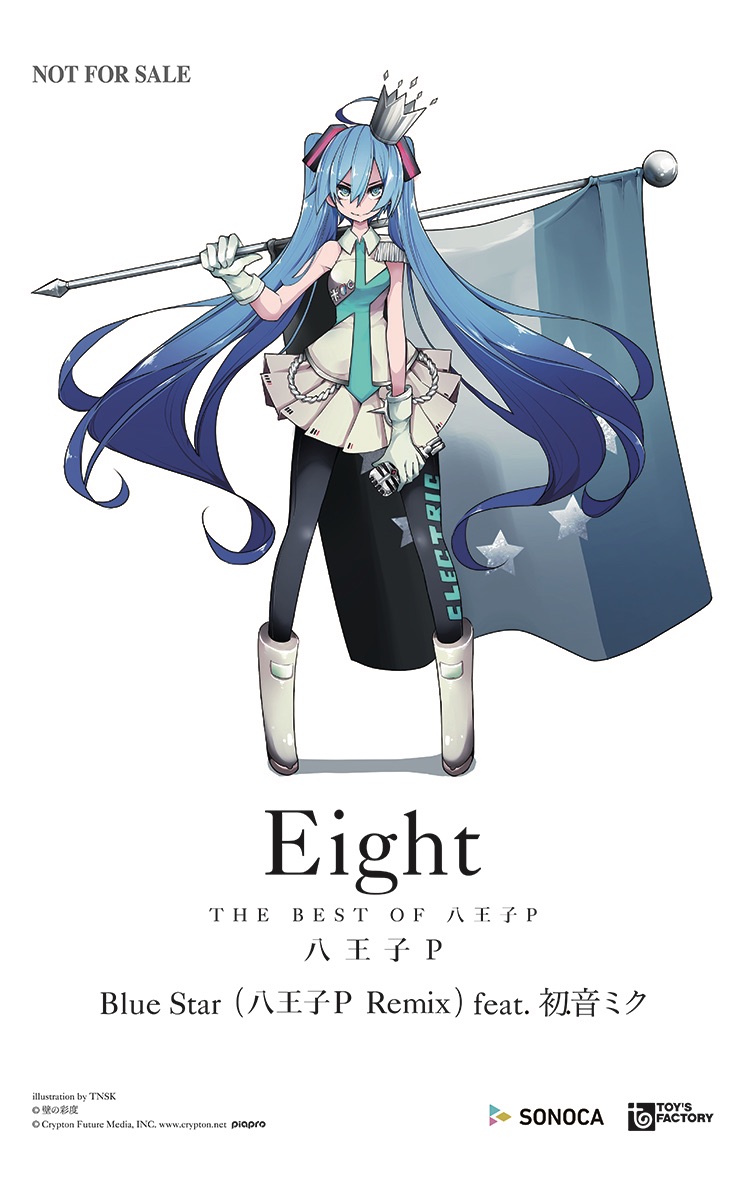 Eight -THE BEST OF 八王子P- Blue Star (八王子P Remix) - 八王子P