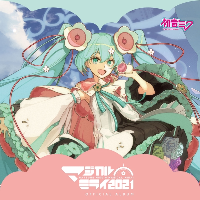 初音ミク「マジカルミライ 2021」OFFICIAL ALBUM - Various artists