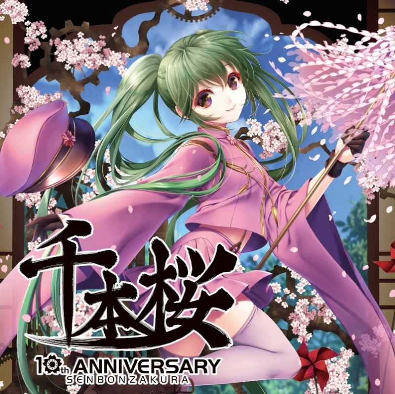 10周年記念アルバムALL THAT 千本桜!!! - 黒うさP, てにをは, Giga