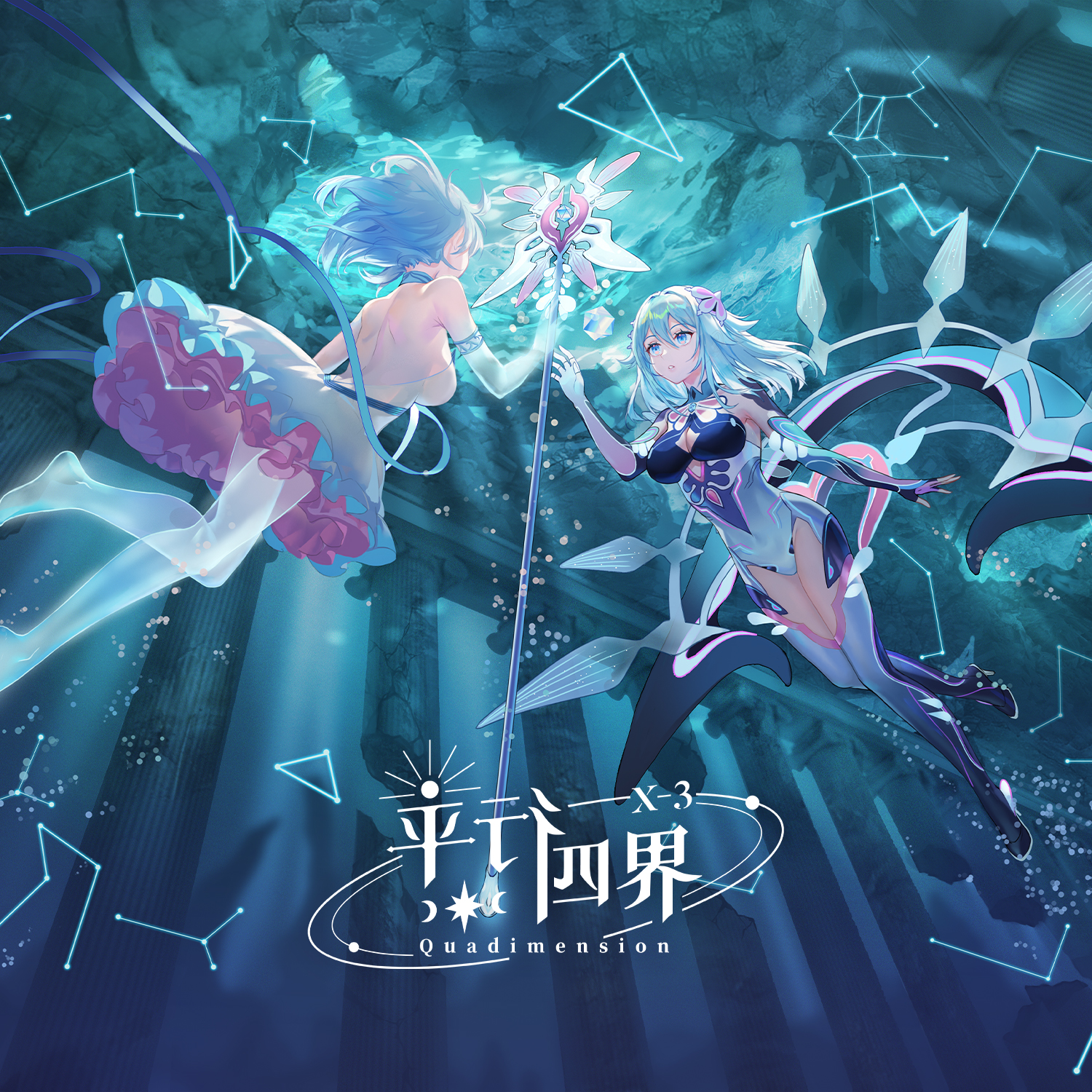 平行四界X-3 - Various artists - Vocaloid Database