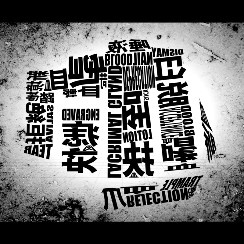 ニューダーリン - MARETU feat. 初音ミク V4X (Original) - Vocaloid