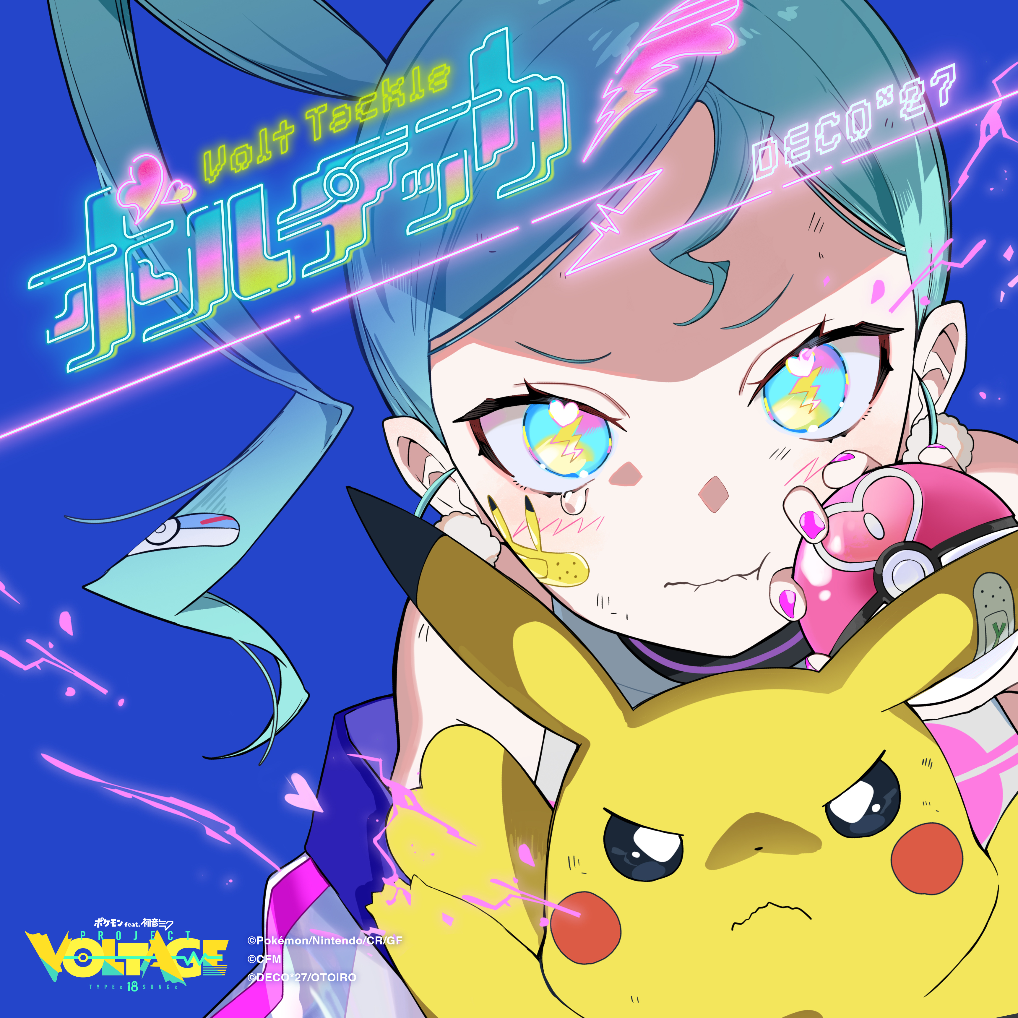 ボルテッカー - DECO*27, tepe, OTOIRO feat. 初音ミク V4X (Original