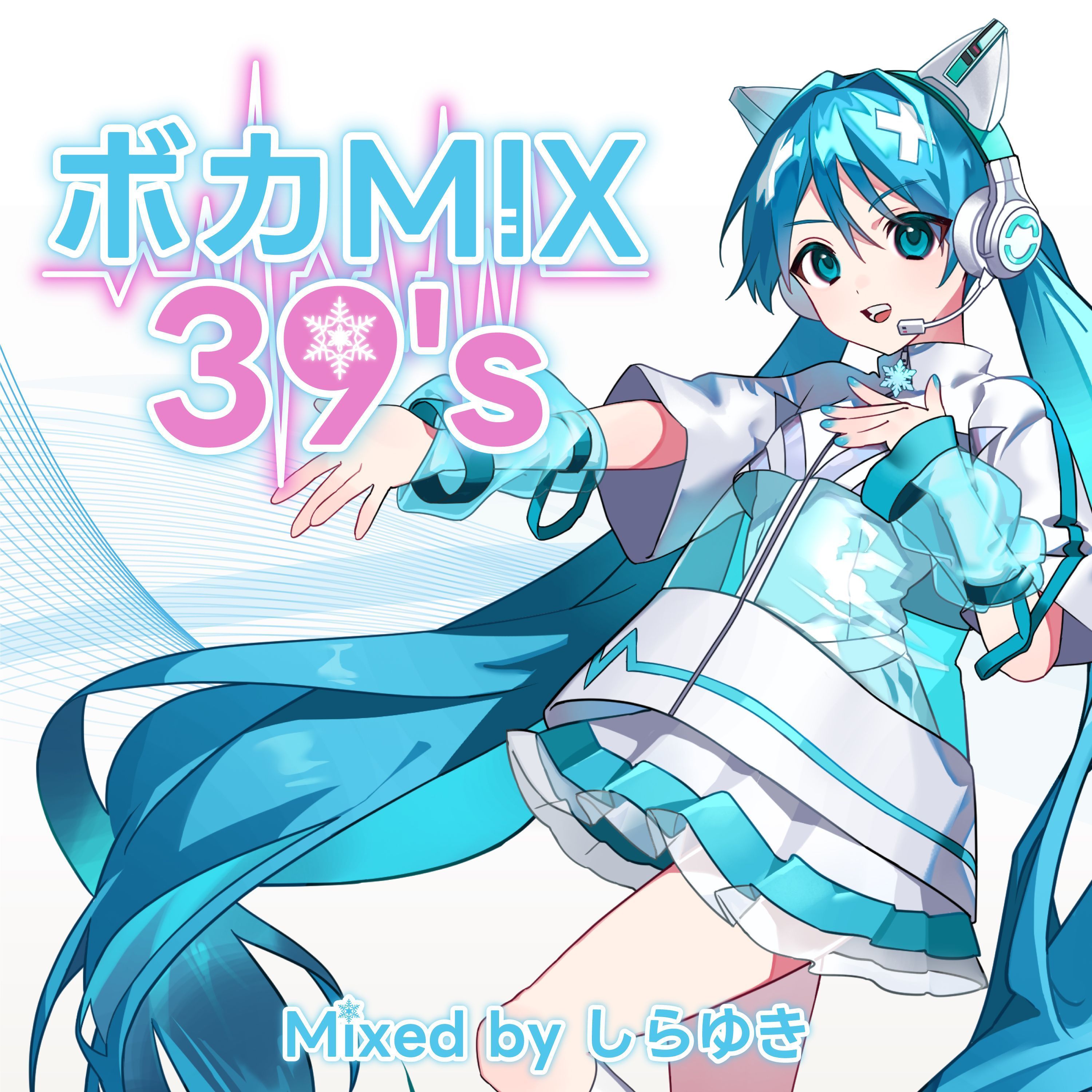 ボカMIX 39's - Various artists - Vocaloid Database