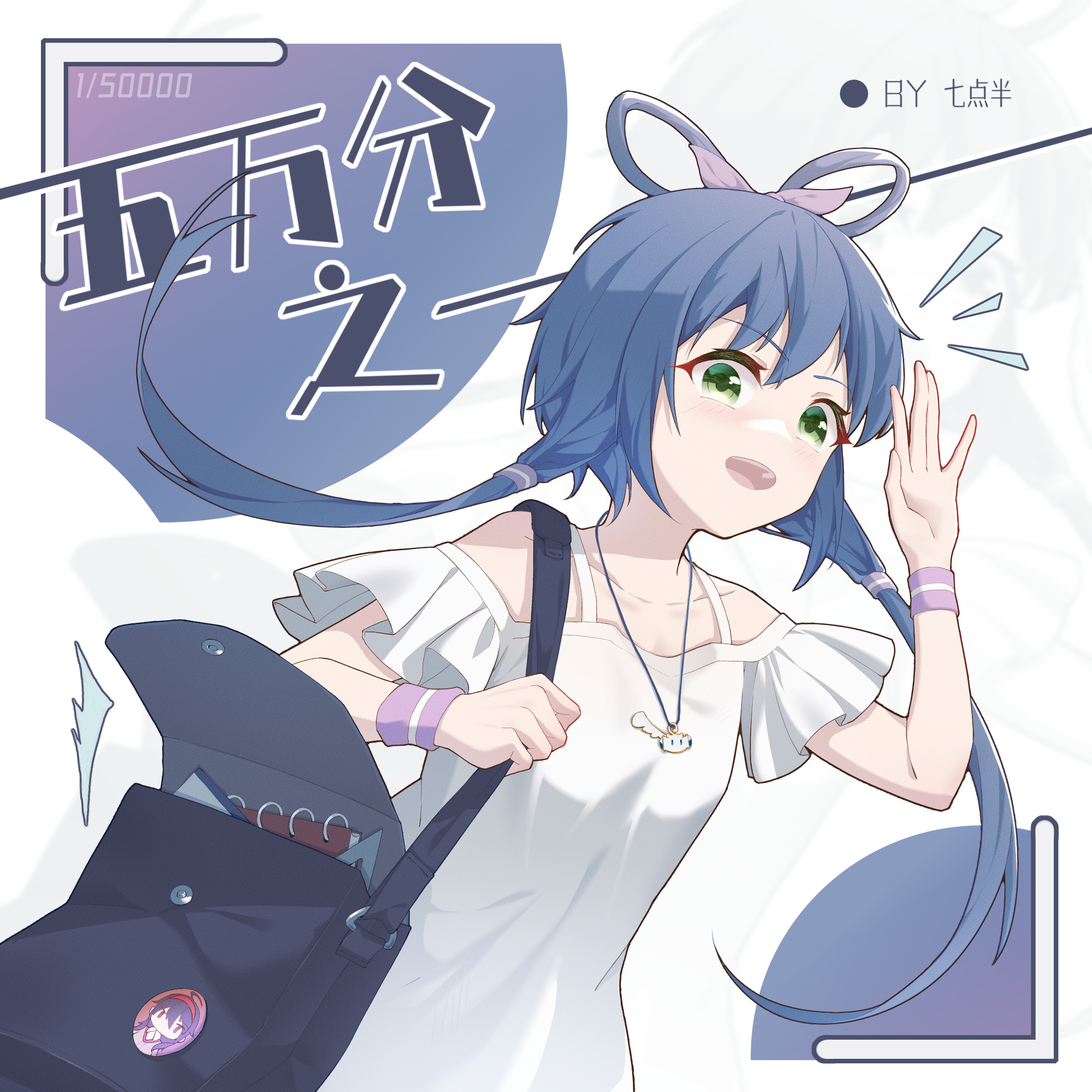 五万分之一 - 七点半 feat. various - Vocaloid Database