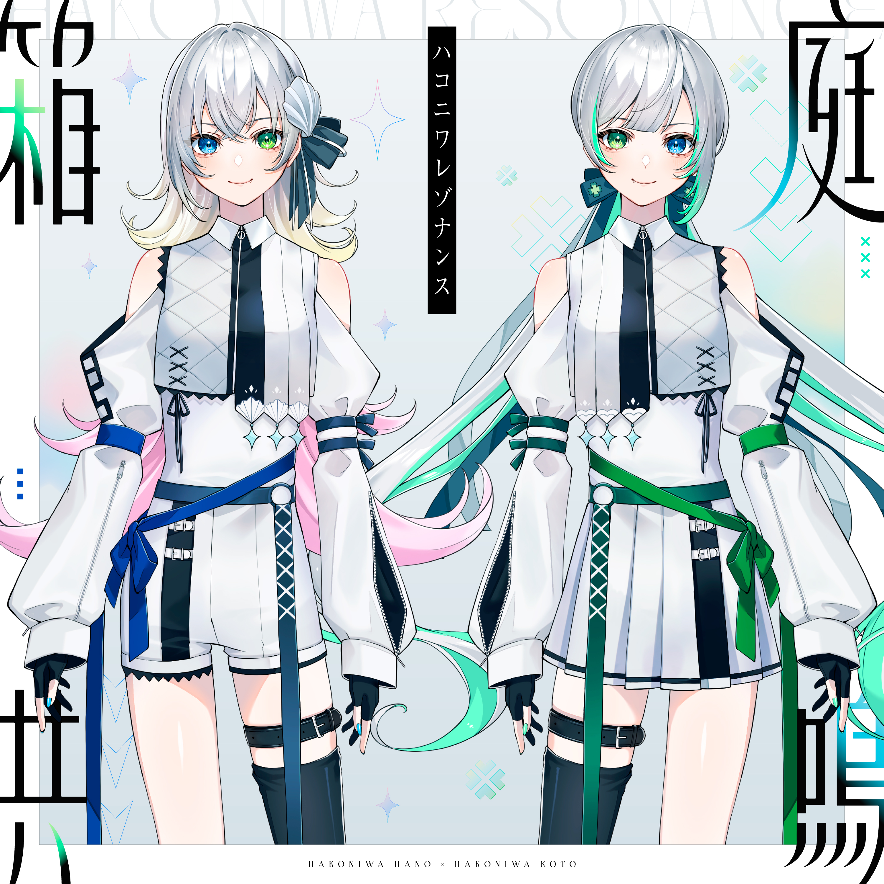 ハコニワリリィ 箱庭共鳴 箱庭レゾナンス CD 未開封 箱庭共鳴-ハコニワレゾナンス- - Various artists - Vocaloid Database