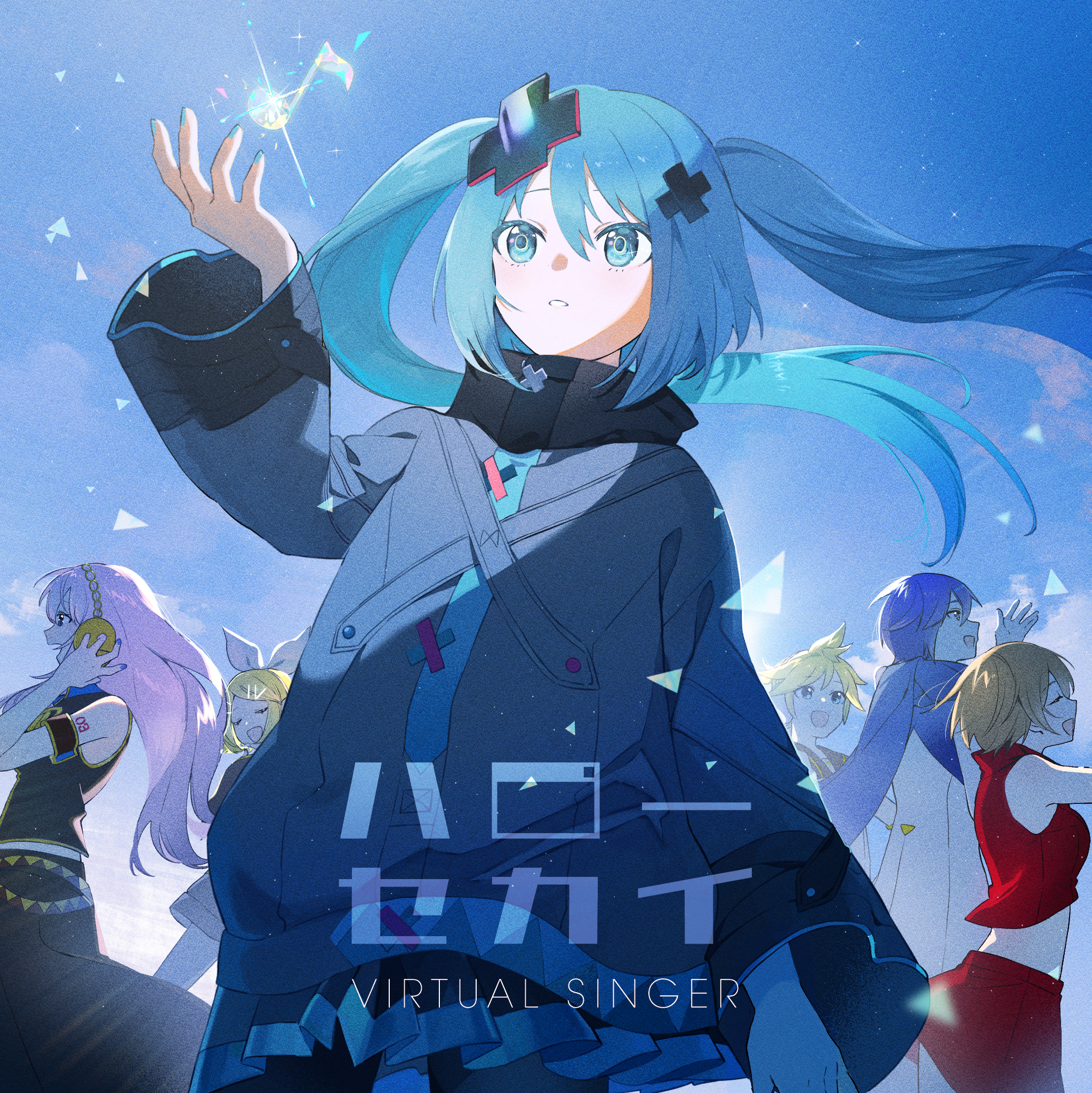 ハローセカイ - DECO*27, tepe feat. various - Vocaloid Database