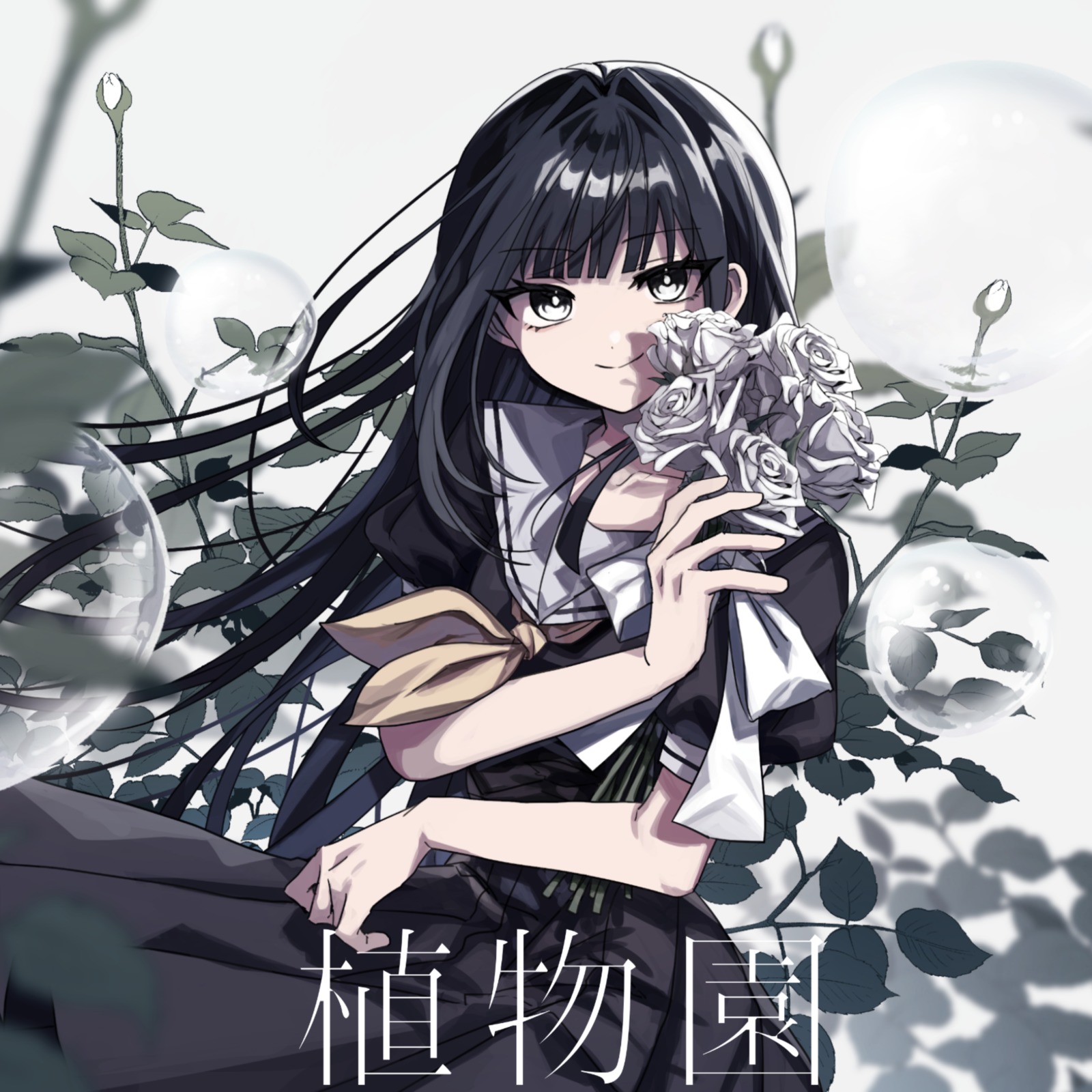 植物園 - Various artists - Vocaloid Database