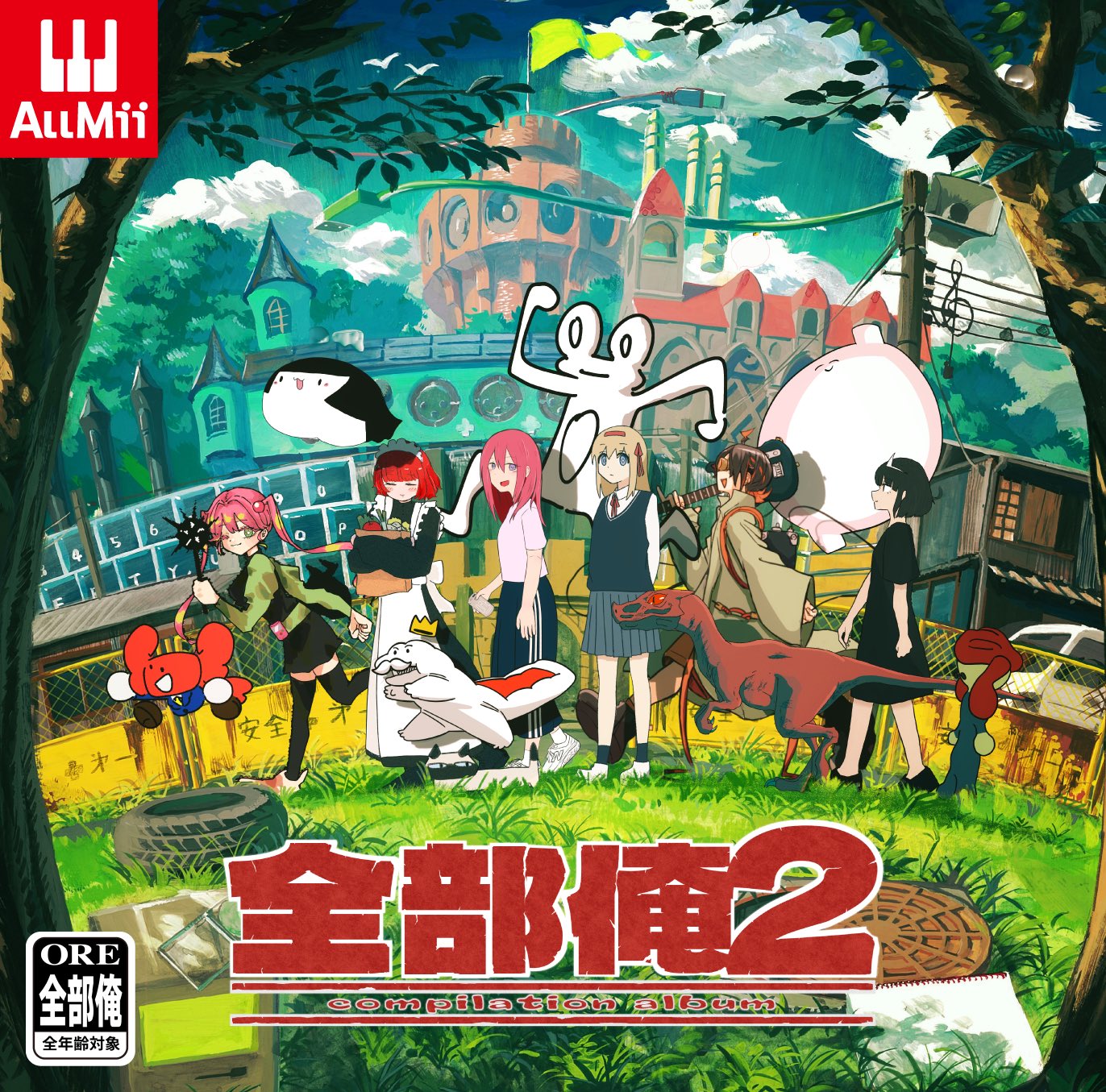 全部俺 ボカロ V.A. CD 全部俺2 - Various artists - Vocaloid Database