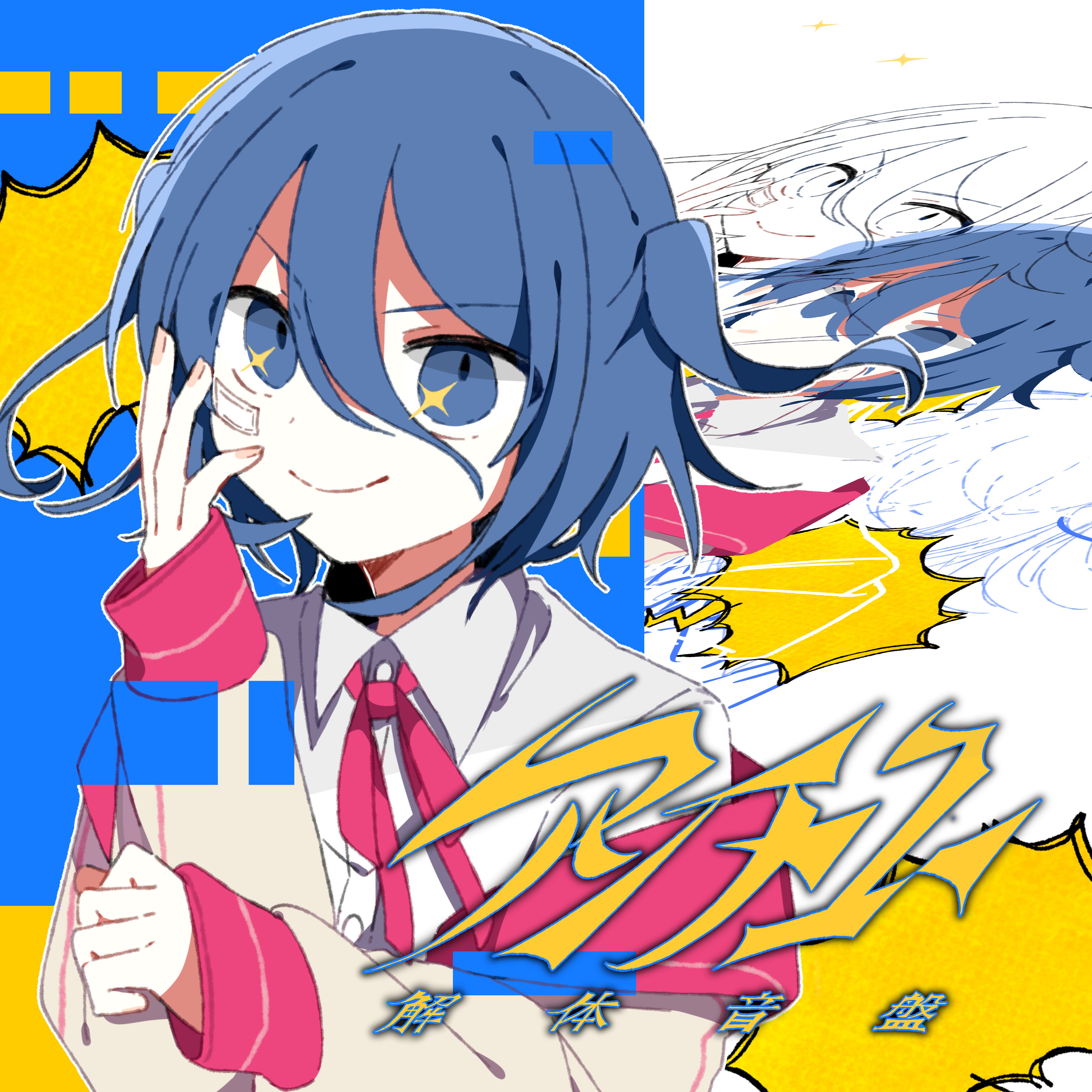 アンチユー - Chinozo feat. 初音ミク, v flower - Vocaloid Database