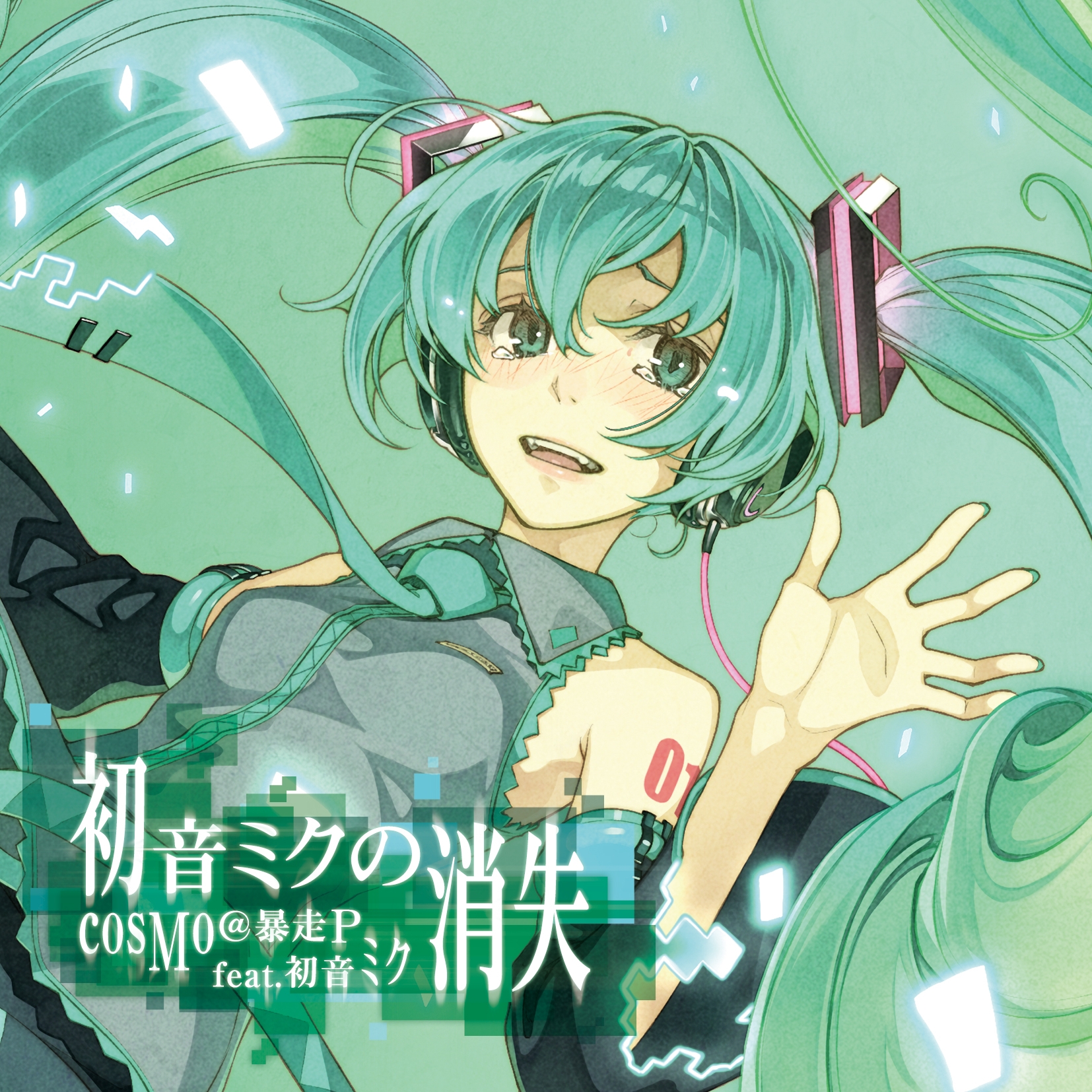 初音ミクの消失 - cosMo@暴走P, CHEMICAL SYSTEM feat. various