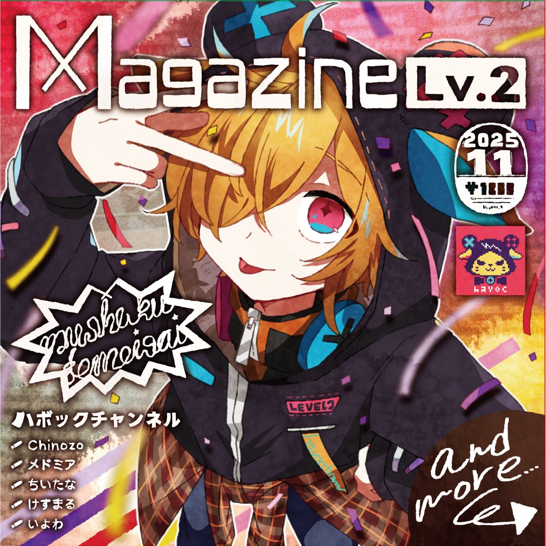 Magazine Lv.2 - Various artists - Vocaloid Database