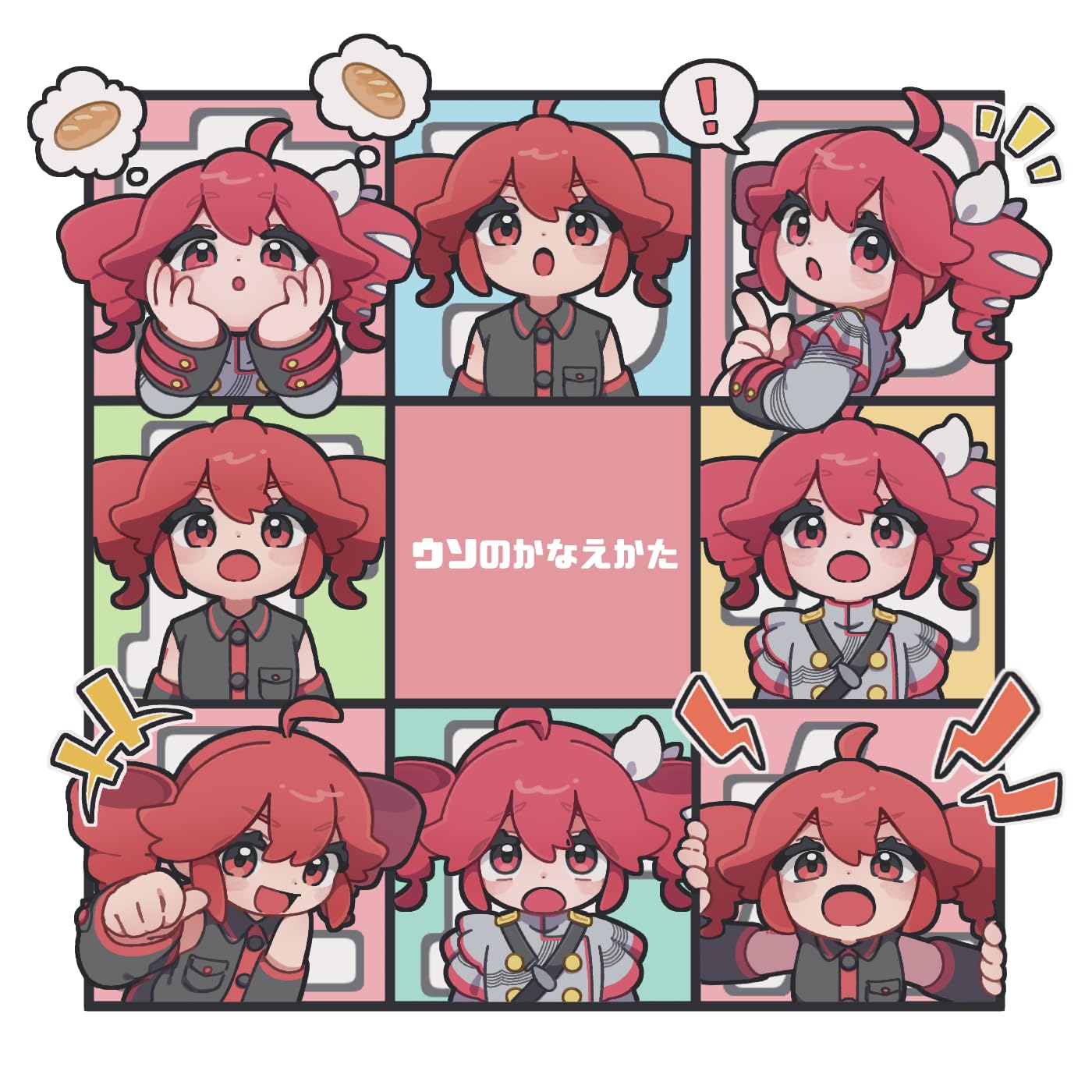 ウソのかなえかた - Various artists - Vocaloid Database