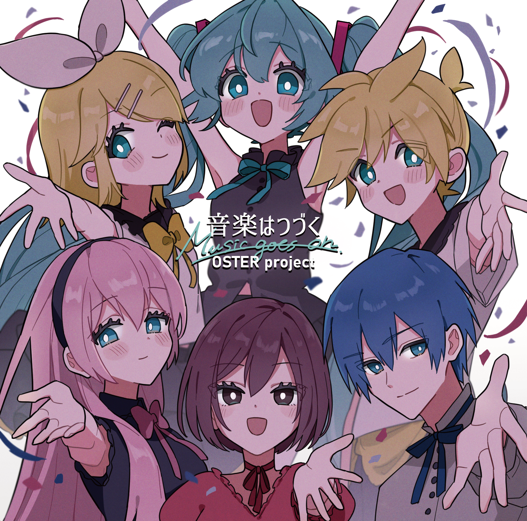 音楽はつづく - OSTER project feat. various - Vocaloid Database