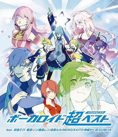 初音ミク vocaloid BEST 超best まとめ ボカロ ベスト VOCALOID 超BEST -impacts- - Various artists - Vocaloid Database