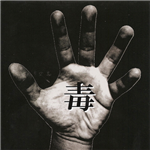 MY SONG IS SHIT - Vocaloid Database