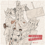 椎名もた - Vocaloid Database