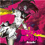 kiichi - Vocaloid Database