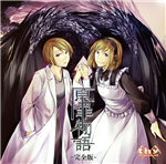 the heavenly yard - Vocaloid Database