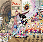 第一幕 (ボカロver.CD付) - きくお, きくおはな feat. 花たん