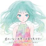 nezuki - Vocaloid Database