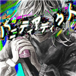 きっとずっとぼっち。 - Vocaloid Database きっとずっとぼっち。 - Vocaloid Database