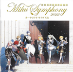 東京フィルハーモニー交響楽団 - Vocaloid Database