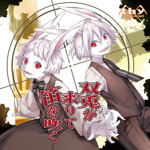 the heavenly yard - Vocaloid Database