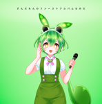 ずんだもん - Vocaloid Database