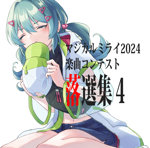 ぼーかりおどP - Vocaloid Database ぼーかりおどP - Vocaloid Database