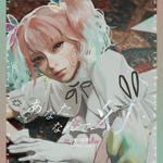 川谷絵音 - Vocaloid Database