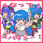 AI 音街ウナ Spicy - Vocaloid Database