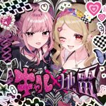 梨本うい - Vocaloid Database