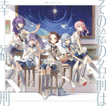 東雲絵名 - Vocaloid Database