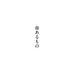 傘村トータ - Vocaloid Database