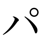 パラダイスかたおか