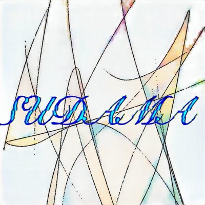 すだま