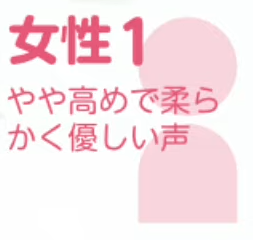 女性1 (VOICEPEAK)