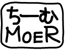 ちーむMOER