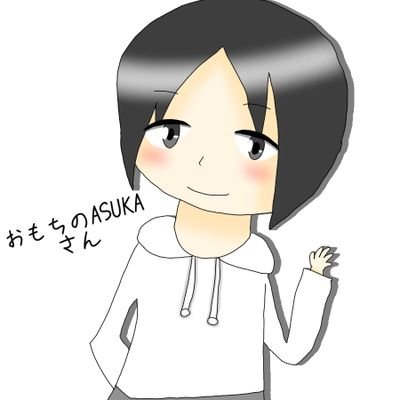 おもちのASUKAさん