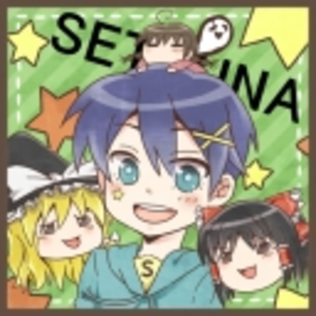 SETSUNA
