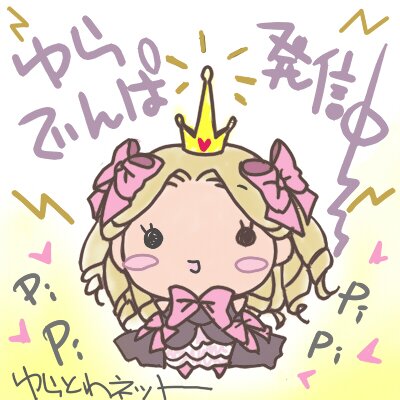 葉月ゆら