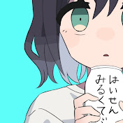 澪黙れ