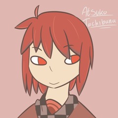 タチバナアツコ