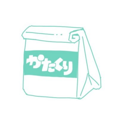 片栗いと