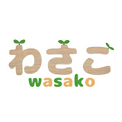 wasako