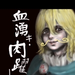 チアキ・ニックドール